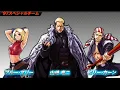 The King of Fighters 2002 Unlimited Match - Masquerade \