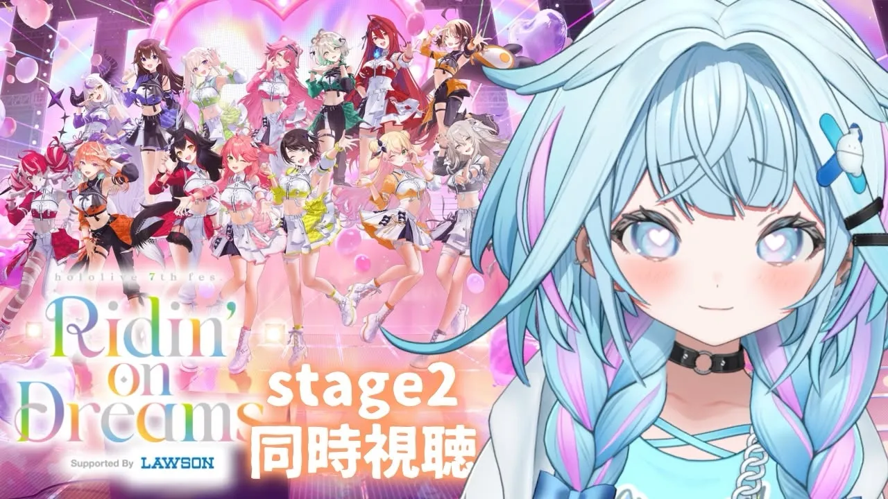 【同時視聴】hololive SUPEREXPO2026 / 7th fes🩵STAGE 2【水宮枢／ホロライブDEV IS】