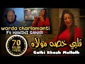 Download Lagu Cheba Warda 2023 FT Manini Solazur | Galbi khasah molah © L3achk kamalt m3ah |  Exclusive Music Live