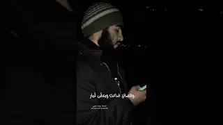 من أين أبدأ يا ترى أعذاري     يوسف مغربي   جديد دندنها