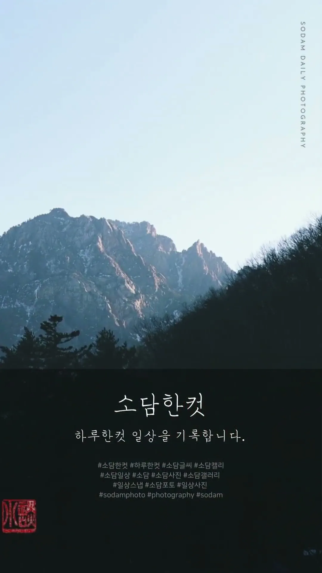 [소담한컷 릴스] 20260921 (유튜브 쇼츠)