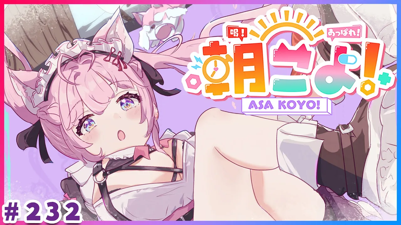 【 #朝こよ 】おやすみ期間も火曜日の朝は～！朝こよ！ #232 【博衣こより/hololive】
