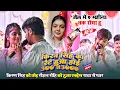 Download Lagu #Kiran Singh और #Raushan Rohi फुल विवाद ~ #किरण सिंह 300 में बिकने लगी ~ Gaya Stage Show