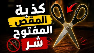 أكيد صدقت واحدة من هذه الكذبات وانت صغير!!