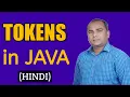 JAVA Tokens in Hindi JAVA Programming