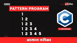 C Program Pattern 1 12 123 1234 12345