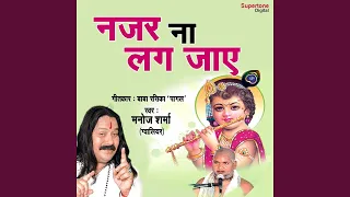 nazar na lag jaye