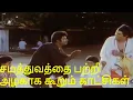 Download Lagu சமத்துவத்தை பற்றி அழகாக கூறும் காட்சிகள் | Onna Irukka Kathukanum Movie Scenes | HD