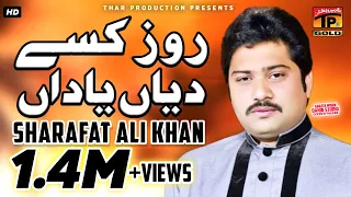 Download Roz Kesy Diya Yaadan, Sharafat Ali Khan MP3