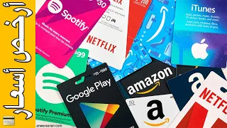 Gift Cards