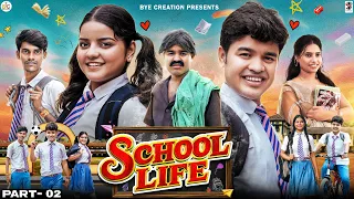 SCHOOL LIFE || PART - 2 || स्कूल लाइफ || Love Story || BYE Creation || Amit Parimal