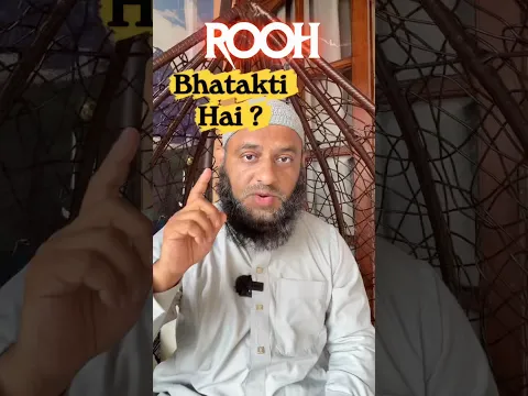 Kia marne ke baad Rooh bhatakti hai? Quran and Hadith #sirajnalla