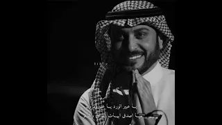 حالات واتس ماجد المهندس يامساء هلليل ياعطر ودخون  حالات واتس ماجد المهندس يامساء هلليل ياعطر ودخون