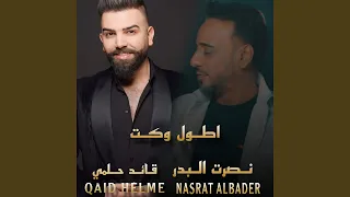 اطول وكت دندنها