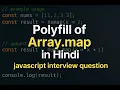 Polyfill of Map function Array map function Javascript Interview Question In Hindi