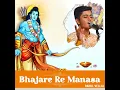 Bhajare Re Manasa