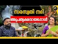 Download Lagu സർവ്വജ്ഞപീഠവും ശാരദപീഠവും കാശ്മീർ യാത്രയും  | spiritual traveling | Kashmir Journey