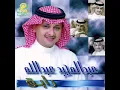 #عبدالمجيد_عبدالله | احب الزين (النسخة الاصلية)