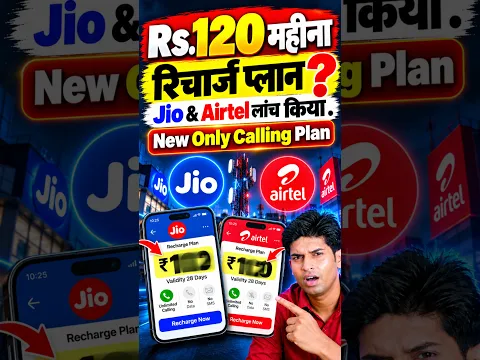 Jio Airtel cheap plan voice only calling recharge plan 2026