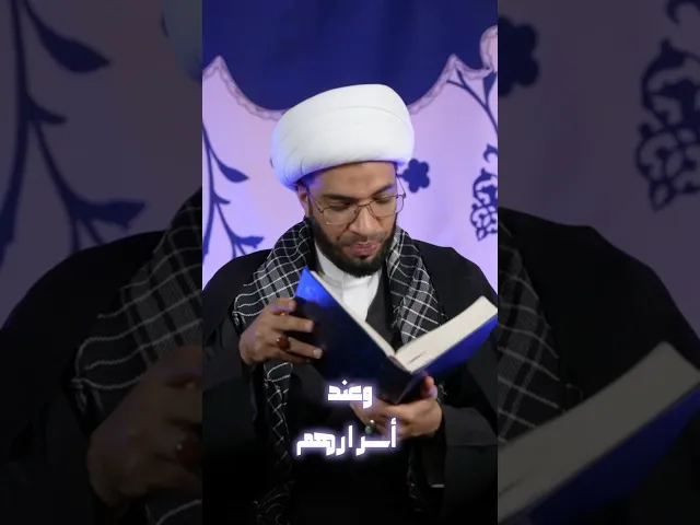 ⁣امتحان الشيعة