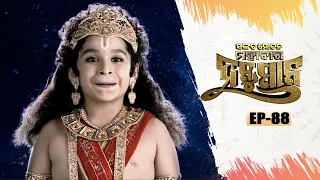 Sankata Mochana Mahaveer Hanuman | Full Ep -88 | 8th Sept 2026| Mythological Serial | Tarang YouTube