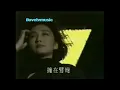 金曲重溫: 甄楚倩 深夜港灣 1988 4K Remastered