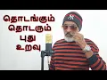 Download Lagu THODANGUM THODARUM | MUDISOODA MANNAN | AGNEE SIVAKUMAR | #coversong | #satyam | #vaali | #spb