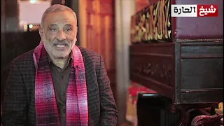شاهد   حانوتي المشاهير  الذي ورث المهنة عن خامس جد دندنها