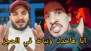 خناقه أحمد الشاب الفارس مع حوده شيبه   وبيقول أنا هاخدك ونروح نبات فى القسم وشوف مين اللى هيسد هناك  دندنها