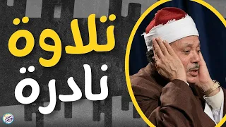 تلاوة هزت ارجاء المسجد من اروع روائع الشيخ عبد الباسط عبد الصمد - لن تمل من سماعها !! جودة عالية ᴴᴰ