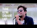 Tujhe Kitna Chahne Lage (Kabir Singh) | Cover Vishal Bagul ft. Puneet Kushwaha