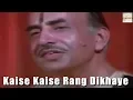 Download Lagu Kaise Kaise Rang Dikhaye | Full Video Song | Shatrughan Sinha, Raj Babbar, Amjad Khan