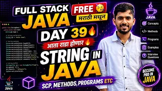 Strings in Java Full Stack Java Free Day 39 in Marathi aadiandjava 2 0