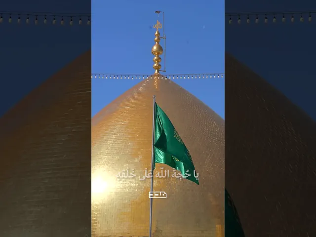 ⁣أيُها الزكي العسكري..🤲🏻✨#الإمام_حسن_العسكري #ولادة #دعاء_التوسل