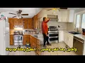 Lagu التعب كان كبير، والصبر كان أقوى… واليوم المطبخ بحلّة جديدة