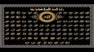 ولله الأسماء الحسنى فادعوه بها  عبد الباسط عبد الصمد  دندنها