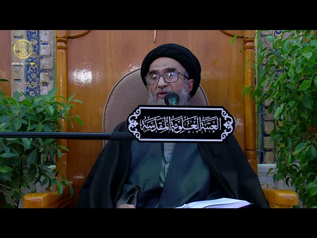 ⁣السيد حسين الكربلائي | محاضرات في نهج البلاغة (148)