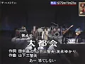 クリスタルキング 大都会 1980年1月10日？ 4位 数秒のみ