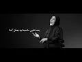 Nedaa Shrara - Fel Bedaya [Official Video] (2025) / نداء شرارة - في البداية