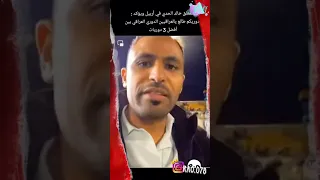 المعلق خالد الحدي يحضر ملعب فرانسو حريري في اربيل العراق Shorts 