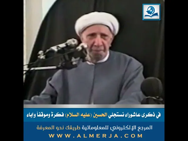 ⁣في ذكرى عاشوراء نستجلي الحسين (عليه السلام) فكرةً وموقفاً وإباء