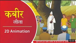  2d animation lakhujhaloor