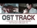 ENGTRANS | AiNi Find You Lyrics (AiNi《找到你》歌词) 歌词 双程 Double Helix OST Lyrics (Color Coded Lyrics)
