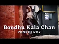 Download Lagu Ponkoj Roy - Bondhu Kala Chan | Tik Tok | Putul Sorkar |