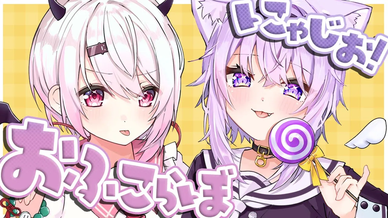 【 #神岡家​ 】神岡家の気まぐれにゃじお 第42回??オフコラボ編?✦【椎名唯華と猫又おかゆ】