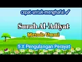 Download Lagu Surah Al-'Adiyat Metode Ummi 5 X Pengulangan Perayat
