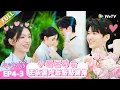Download Lagu 【ENG】FULL | 第4期下：小屋运动会 王乐晨卢远贴贴跳绳！ |《心动的信号 第8季》Heart Signal S8