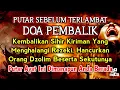 Download Lagu PUTAR SEGERA AYAT INI ❗Agar Orang Yang Dzolim Pada Anda Mendapat Karma Dan Balasan Dari Allah ❗