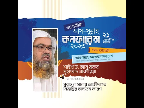🔴LIVE সরাসরি সম্প্রচার...