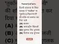 Download Lagu Which ruler of the Delhi Sultanate abolished the power of 'Chalisa' or 'Turkan-e-Chihalgani'? #ssc